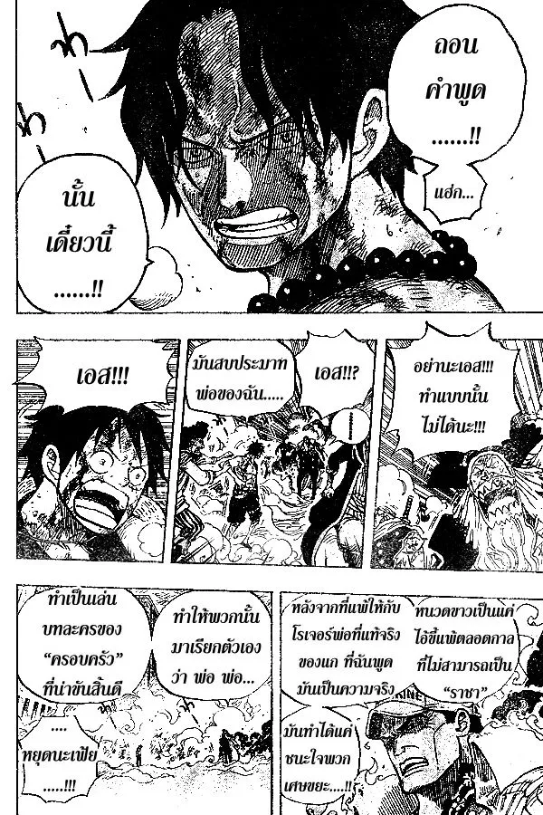 One Piece - หน้า 11