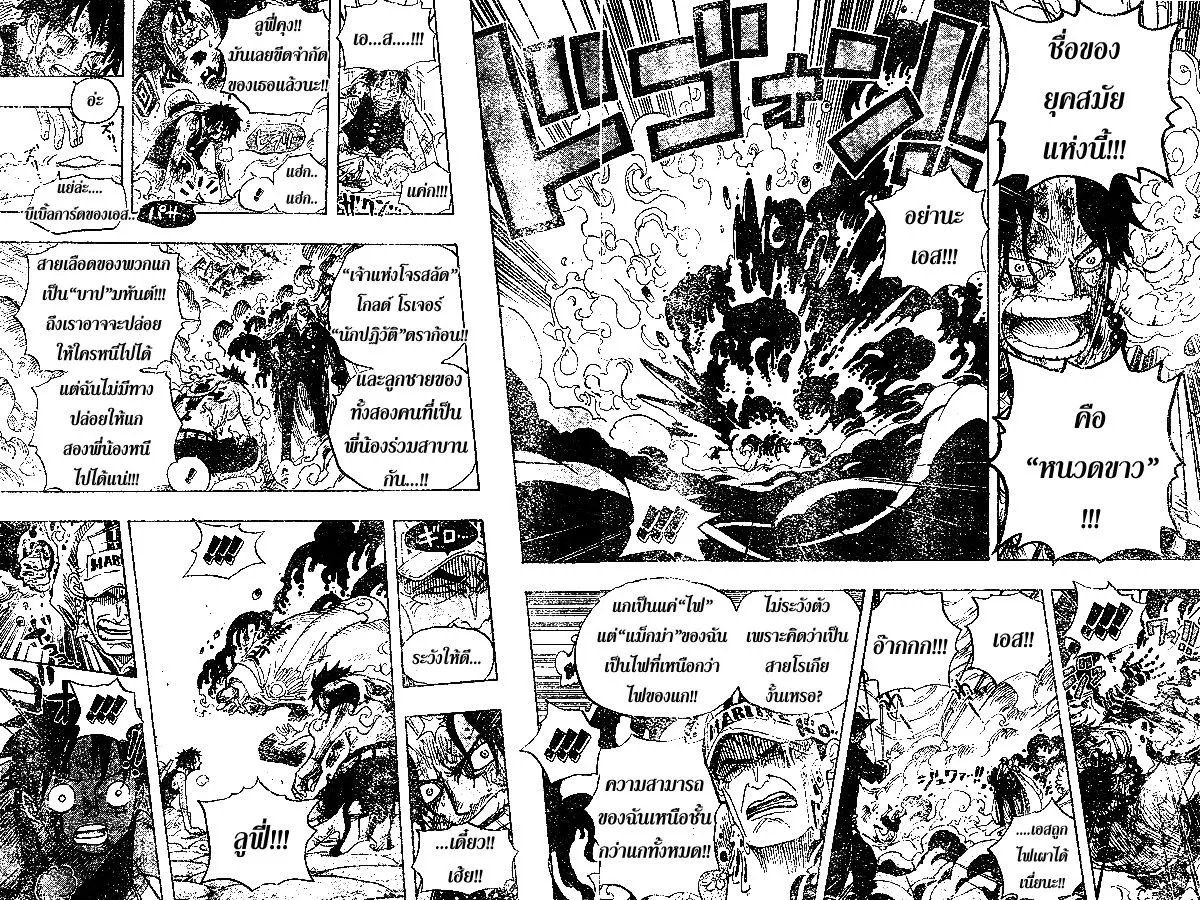 One Piece - หน้า 13