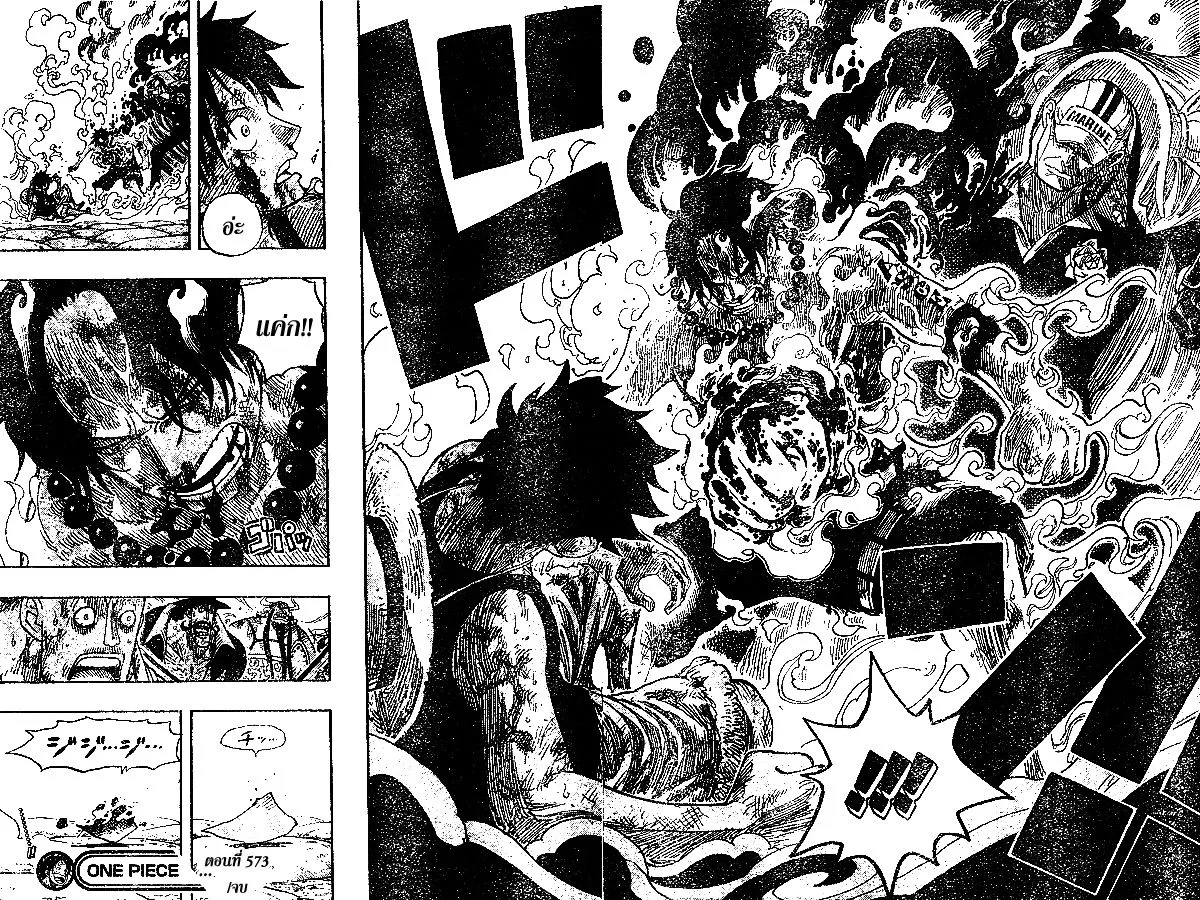 One Piece - หน้า 14