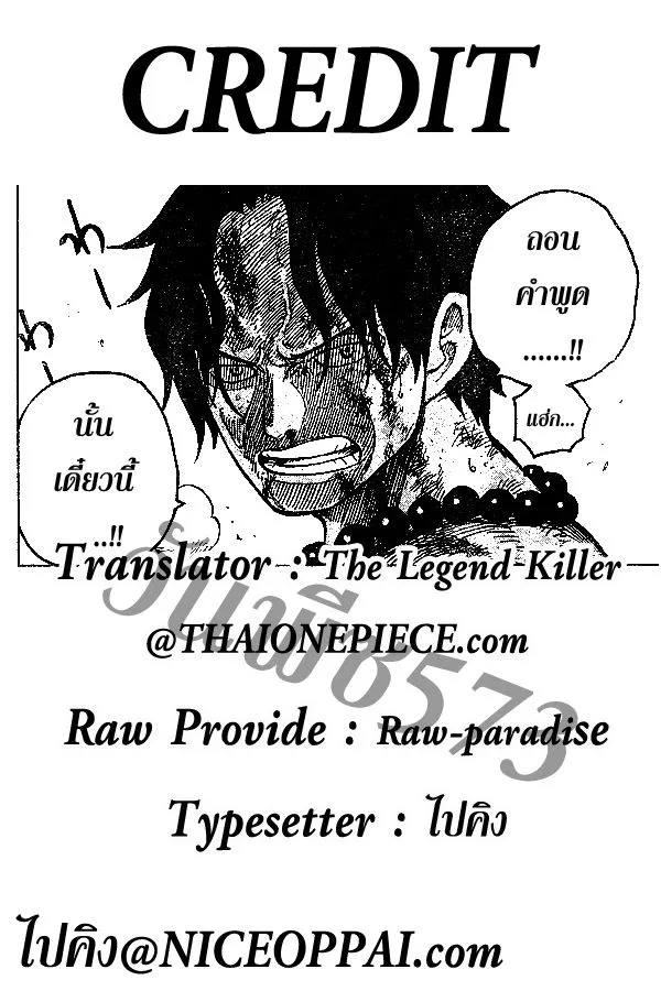 One Piece - หน้า 15