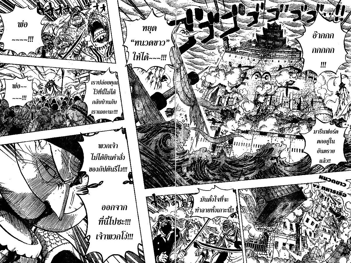 One Piece - หน้า 2