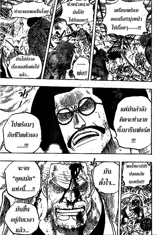 One Piece - หน้า 4