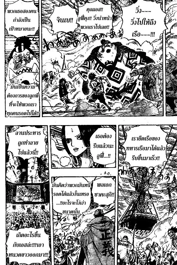 One Piece - หน้า 9