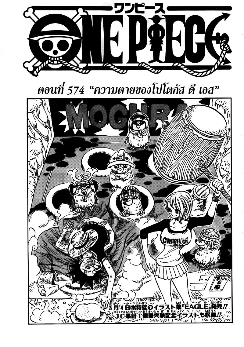 One Piece - หน้า 1