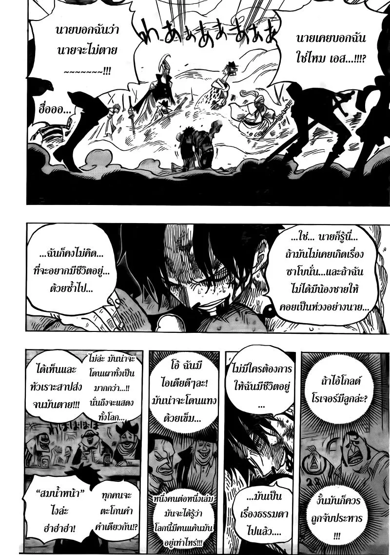 One Piece - หน้า 10