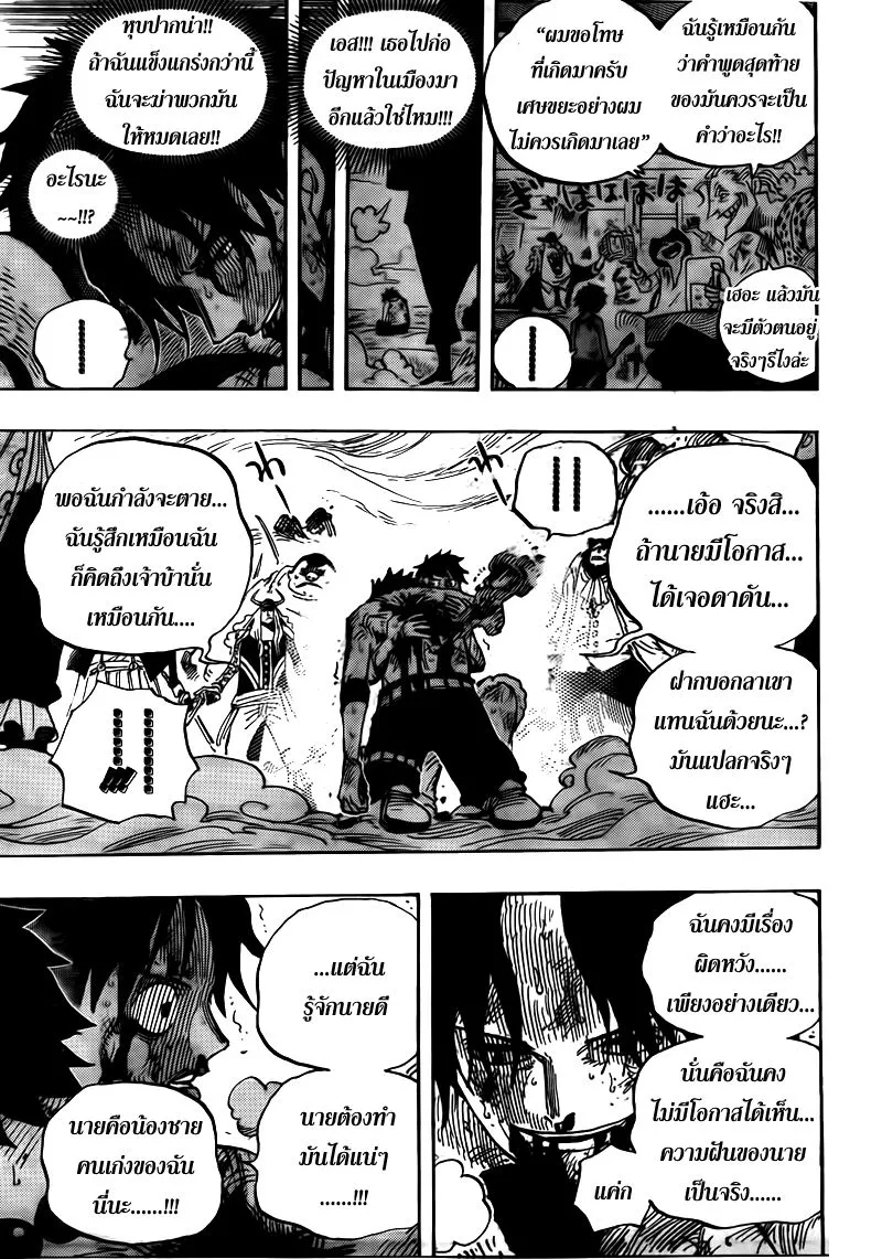 One Piece - หน้า 11