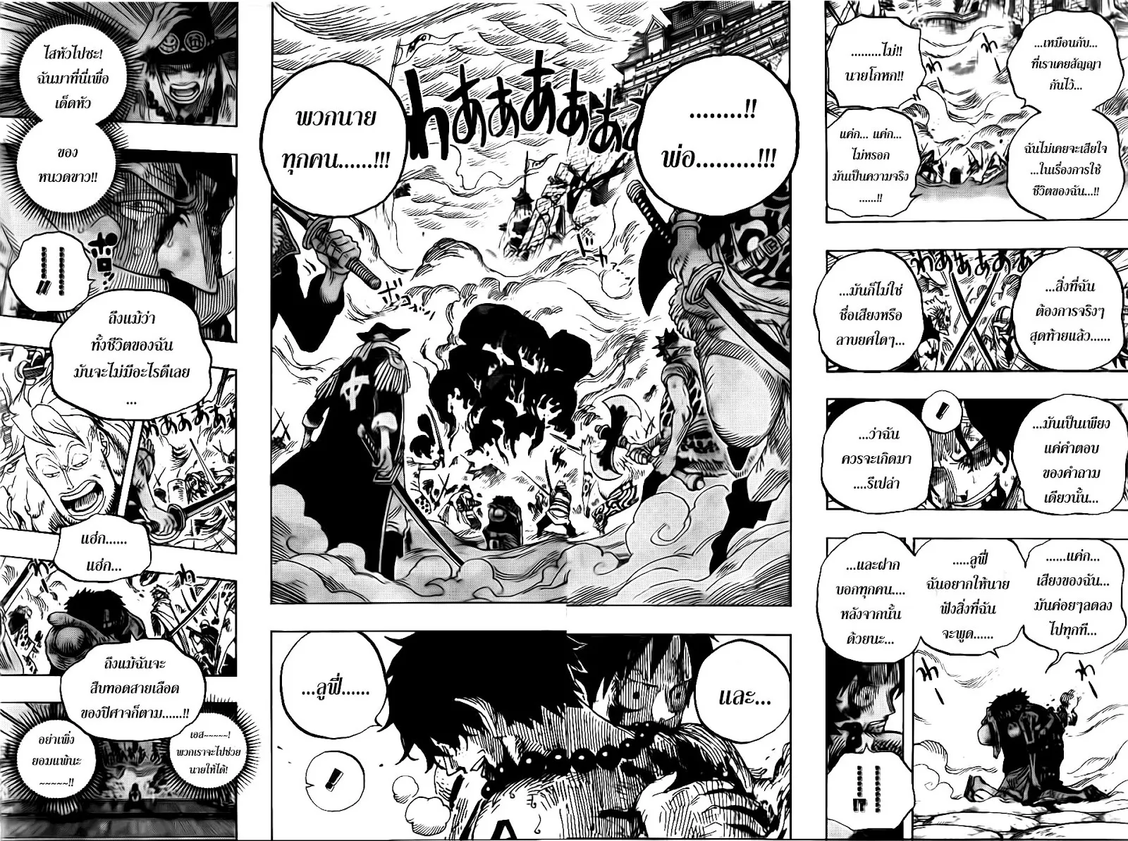 One Piece - หน้า 12