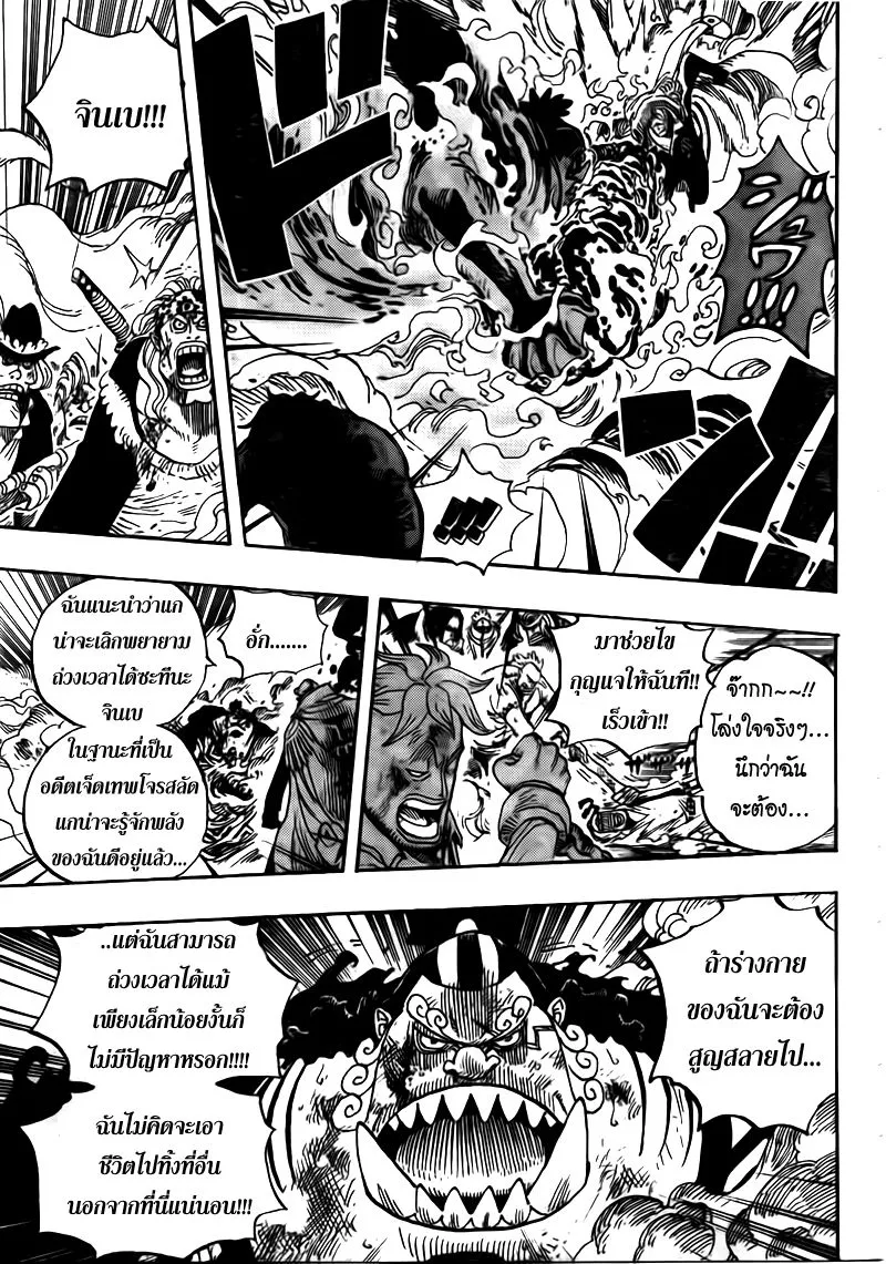 One Piece - หน้า 5