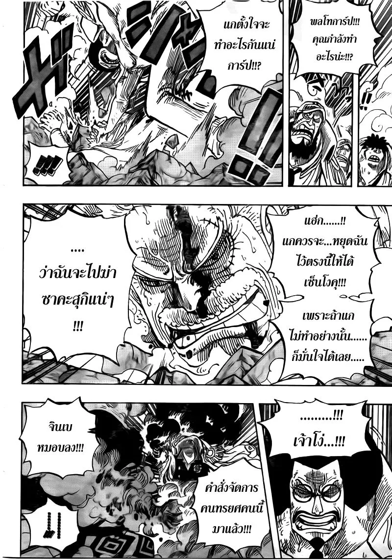 One Piece - หน้า 6