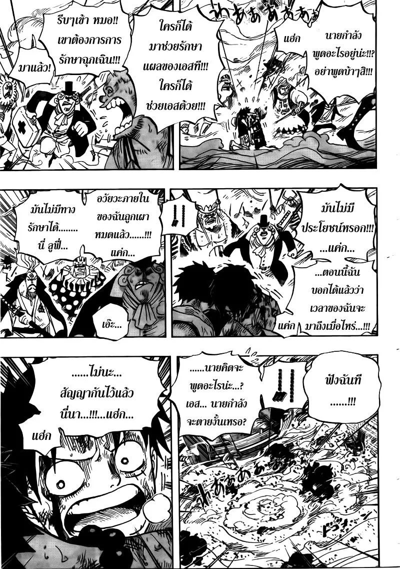 One Piece - หน้า 9