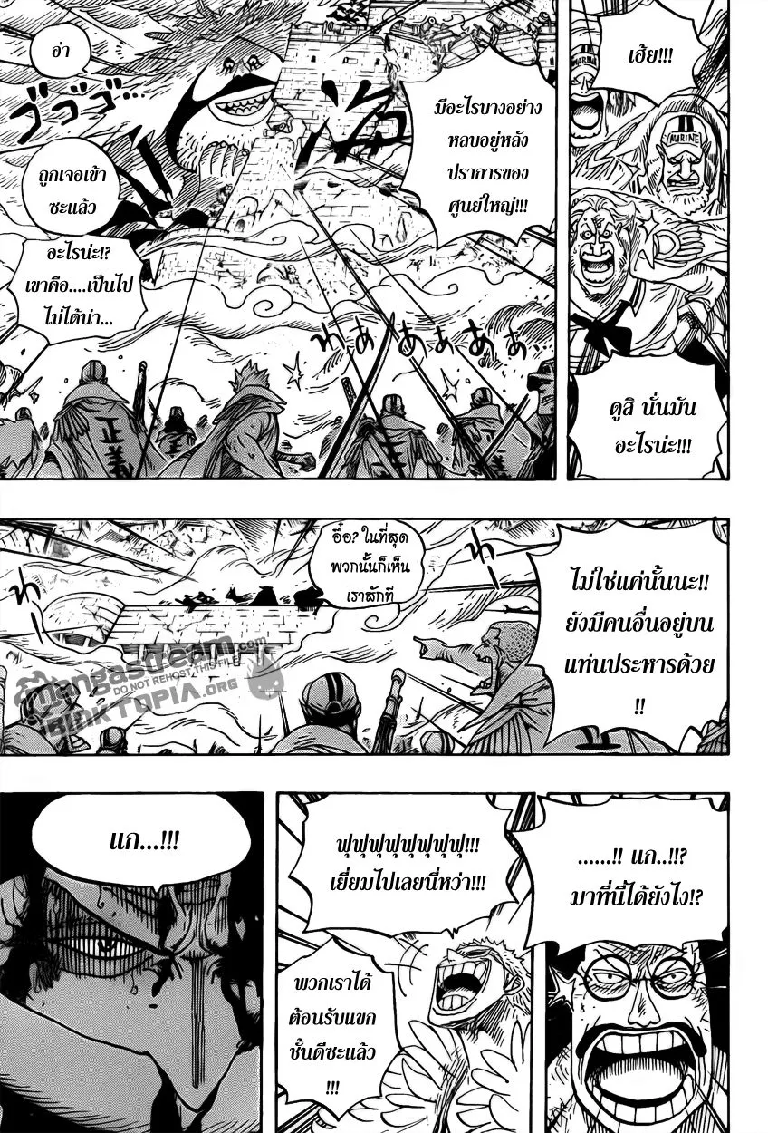 One Piece - หน้า 9