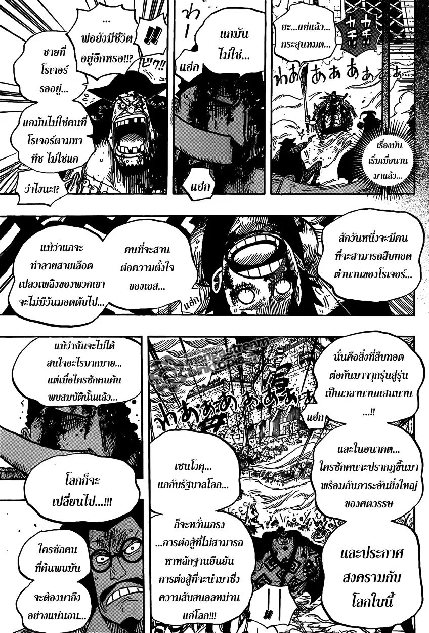 One Piece - หน้า 11