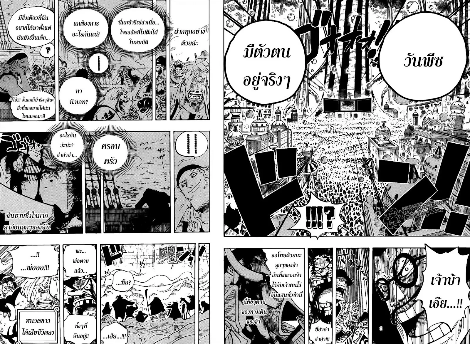 One Piece - หน้า 12