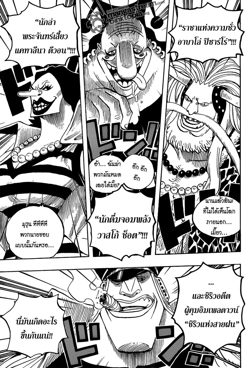 One Piece - หน้า 3