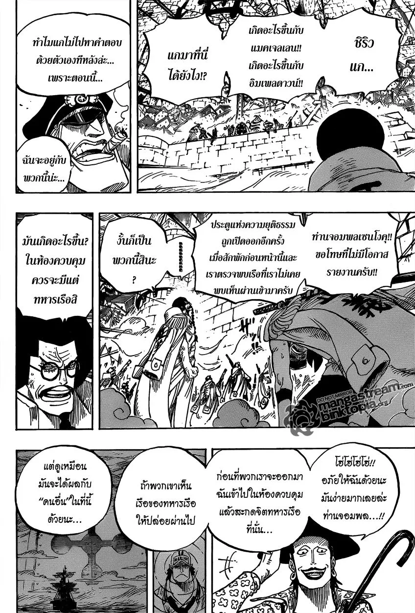 One Piece - หน้า 4