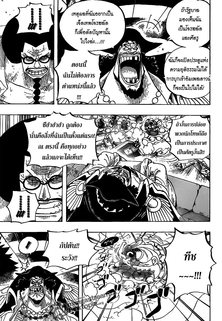 One Piece - หน้า 5