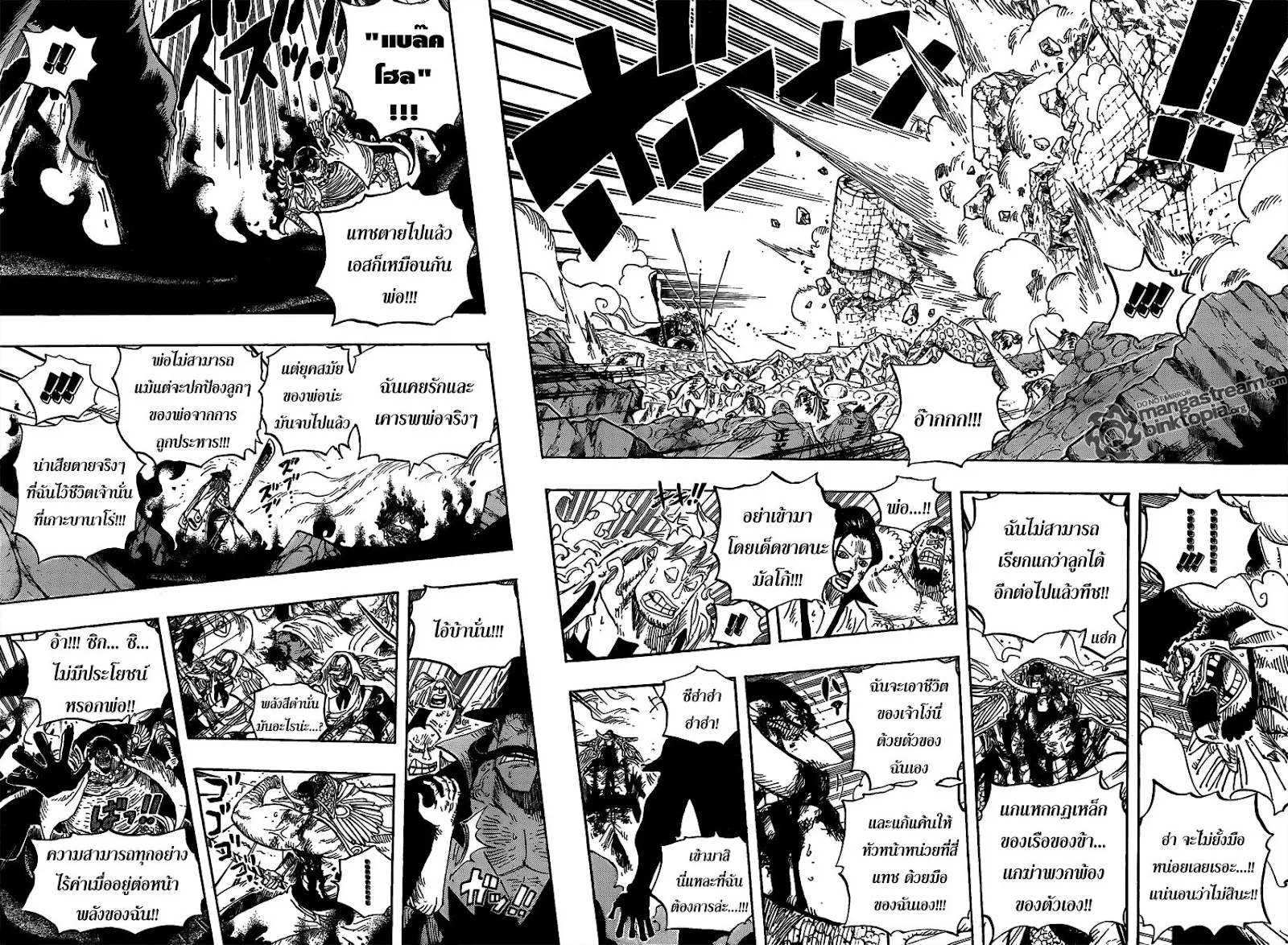 One Piece - หน้า 6