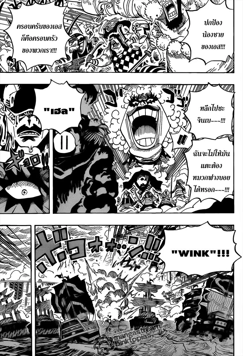 One Piece - หน้า 10