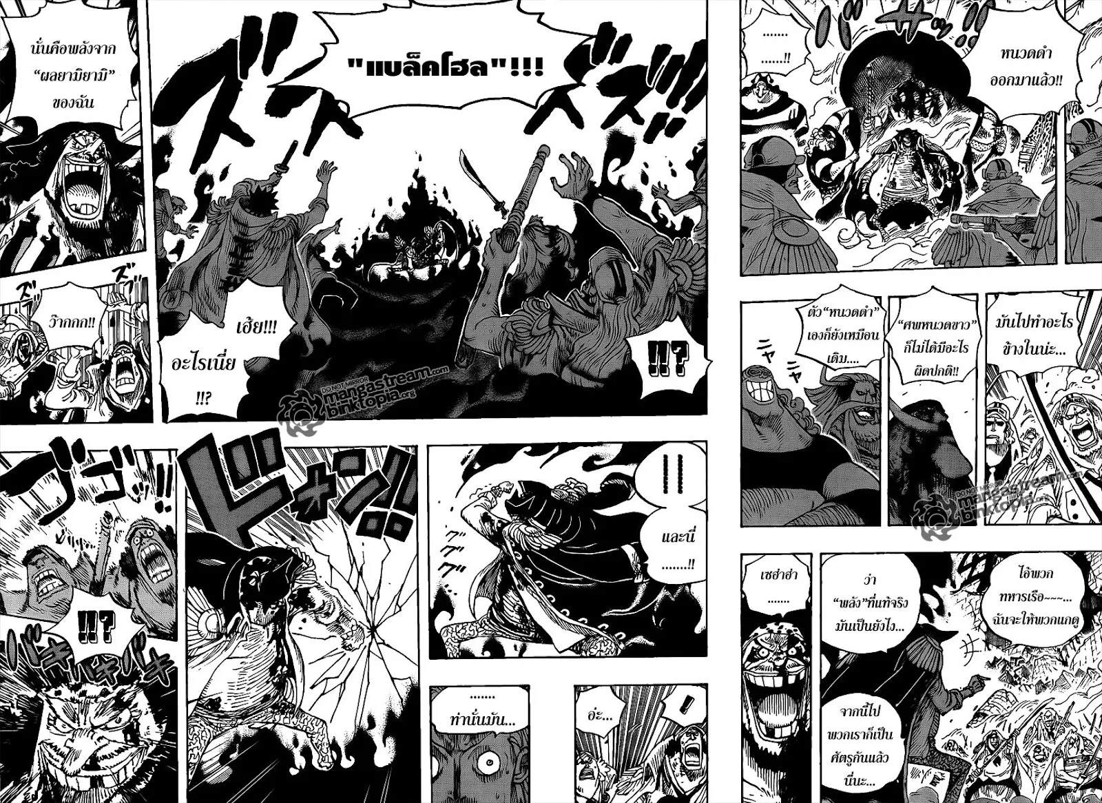 One Piece - หน้า 11