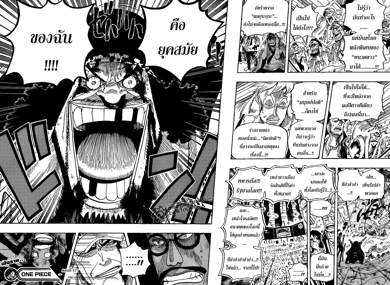 One Piece - หน้า 13