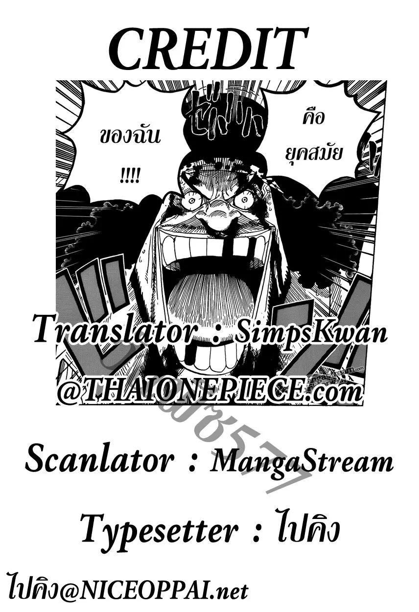 One Piece - หน้า 14