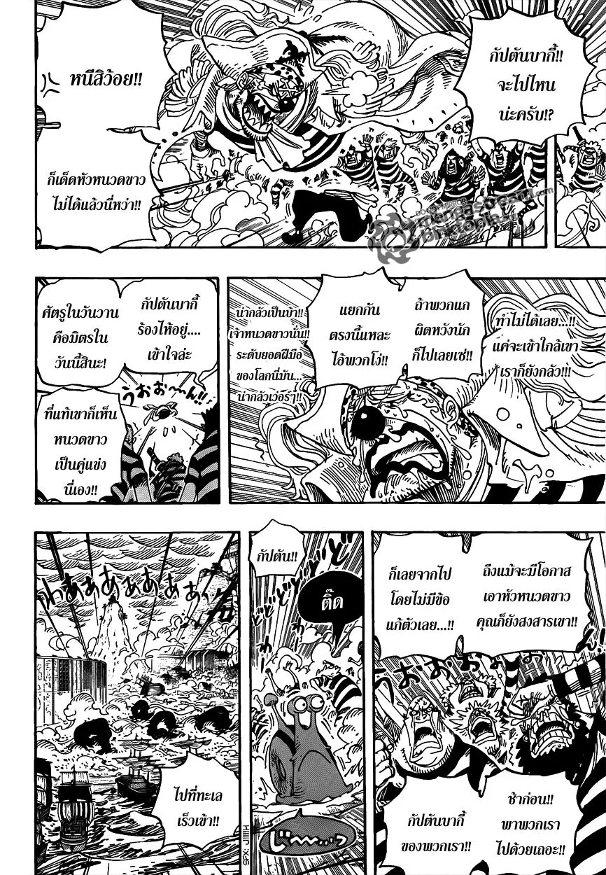 One Piece - หน้า 5