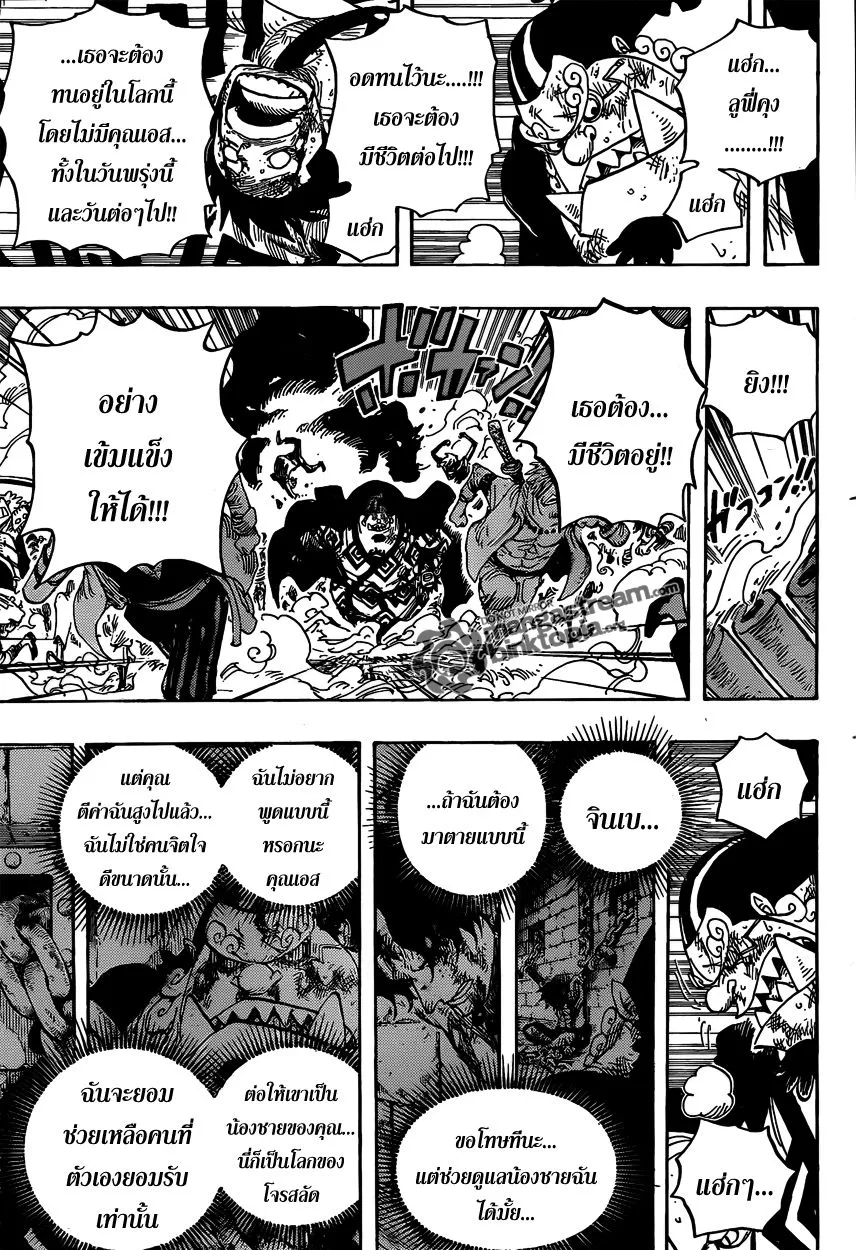 One Piece - หน้า 6