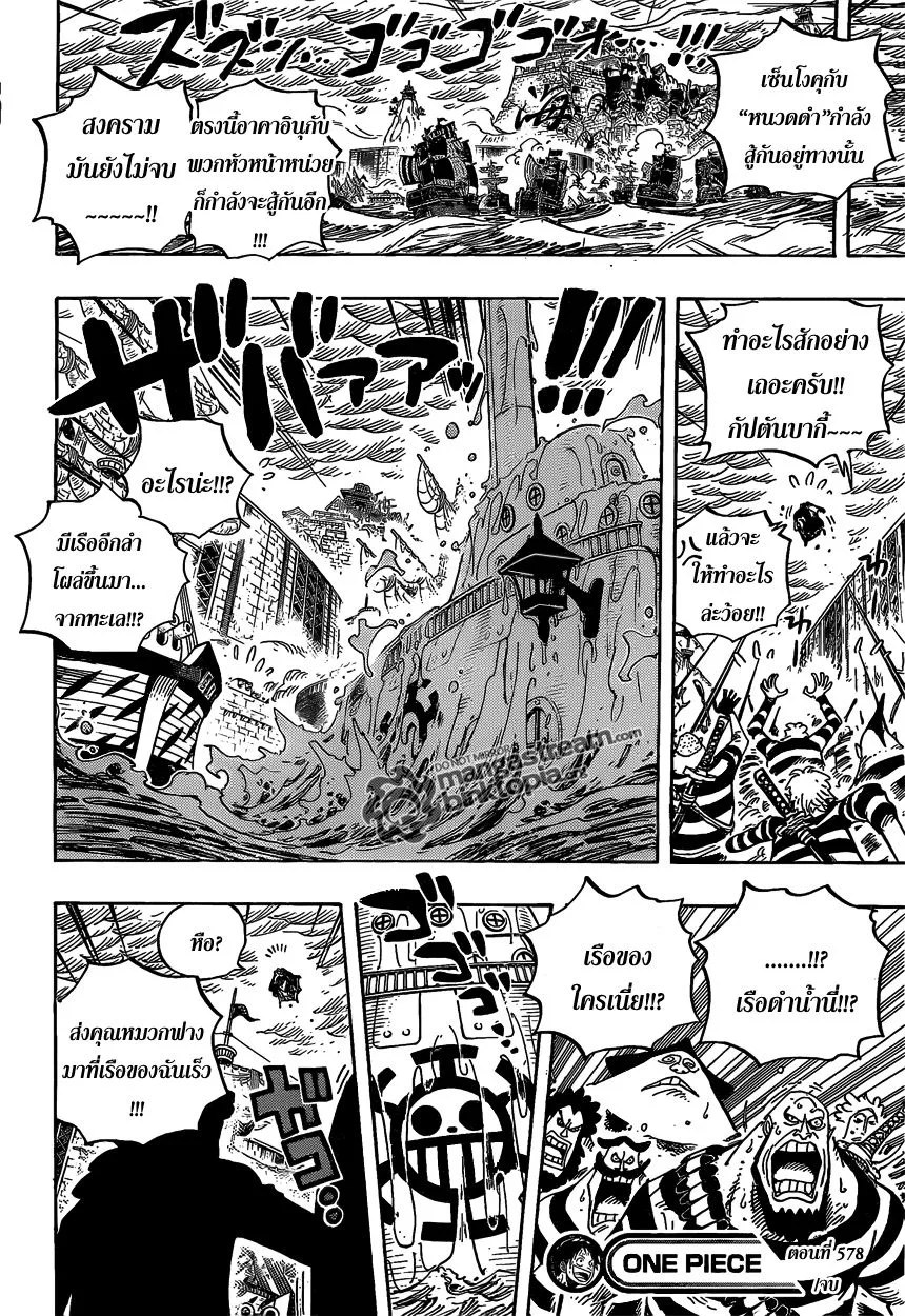 One Piece - หน้า 15