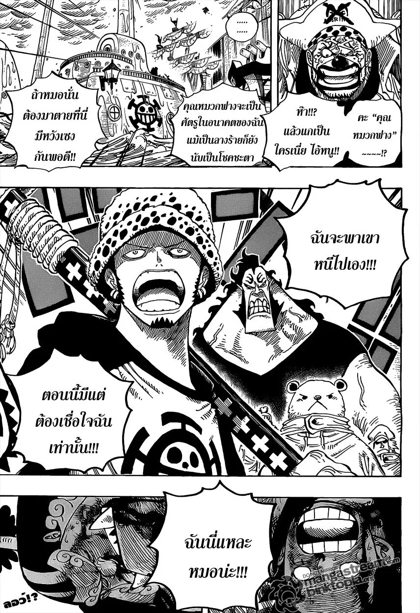 One Piece - หน้า 16