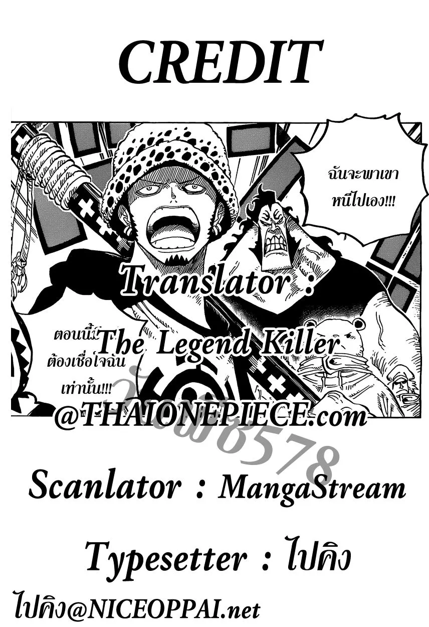 One Piece - หน้า 17