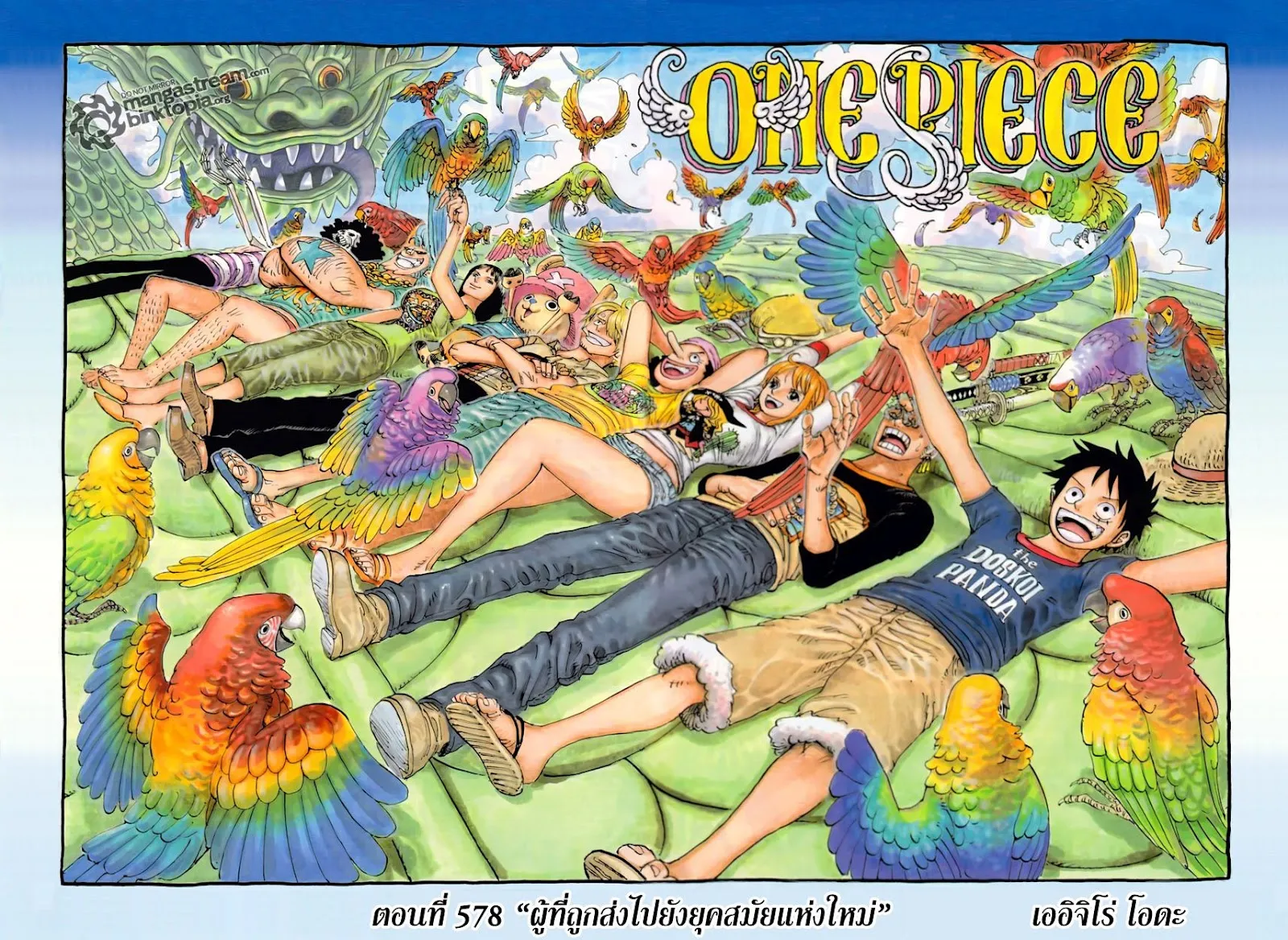 One Piece - หน้า 2