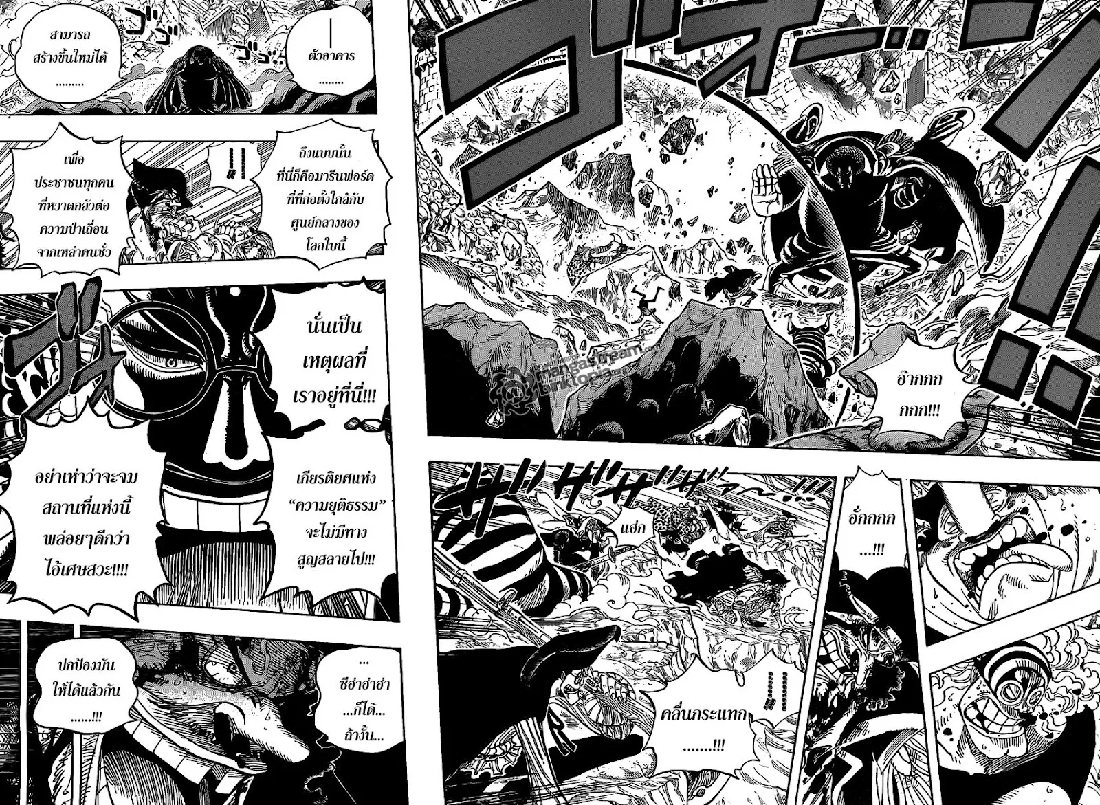 One Piece - หน้า 6