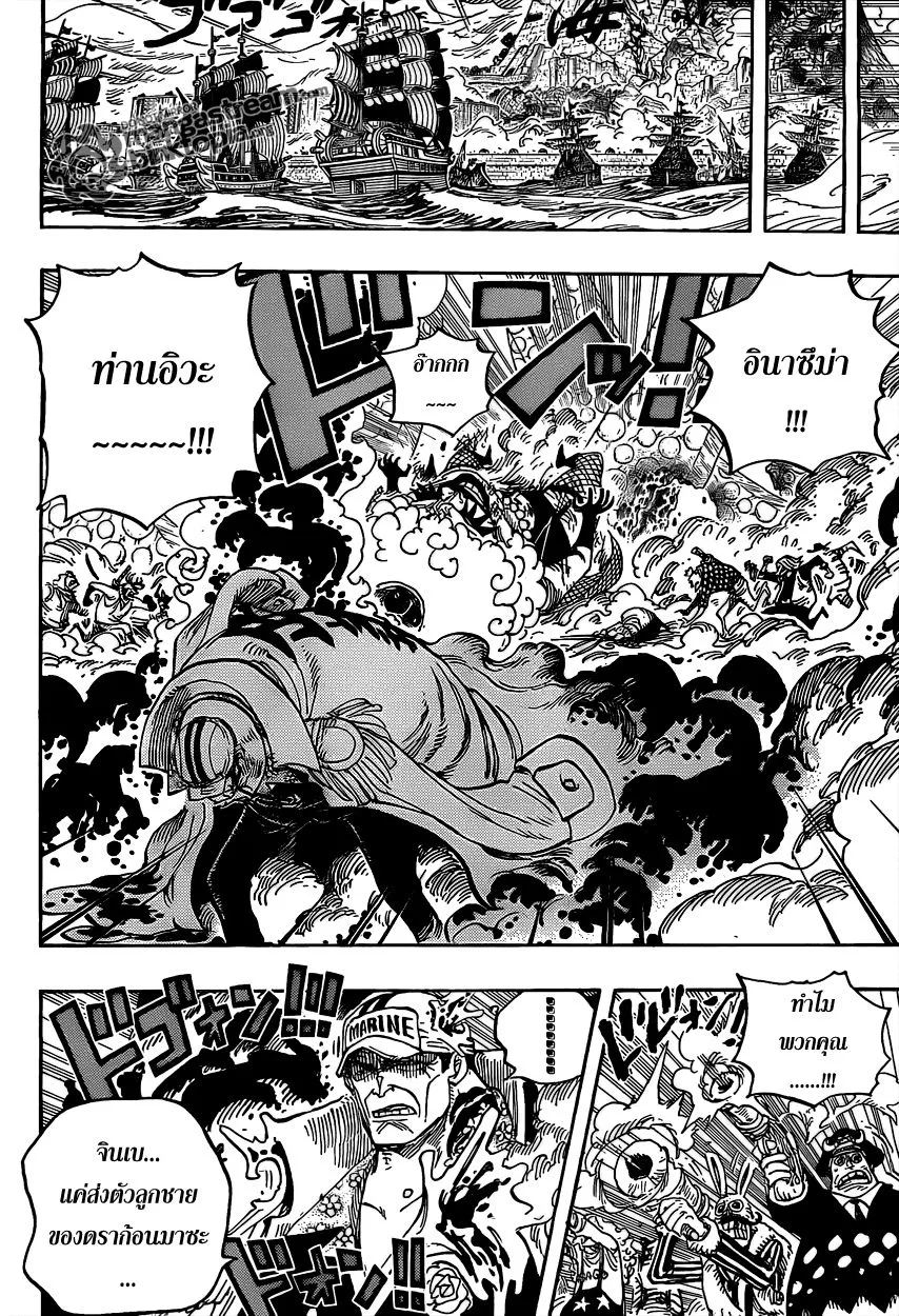 One Piece - หน้า 7