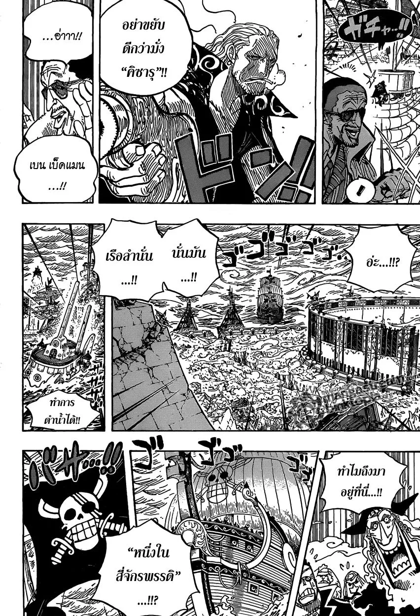 One Piece - หน้า 13