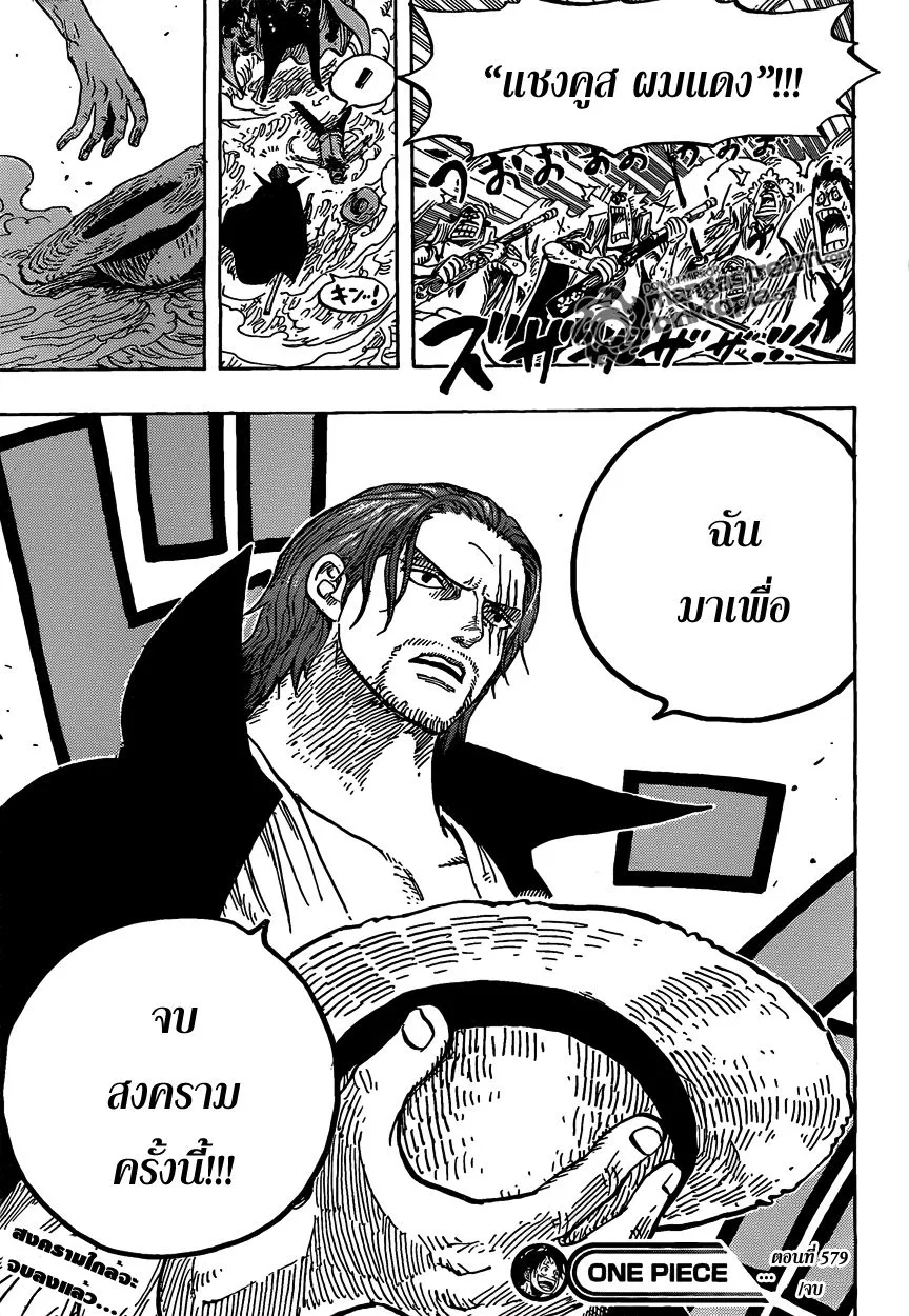 One Piece - หน้า 14