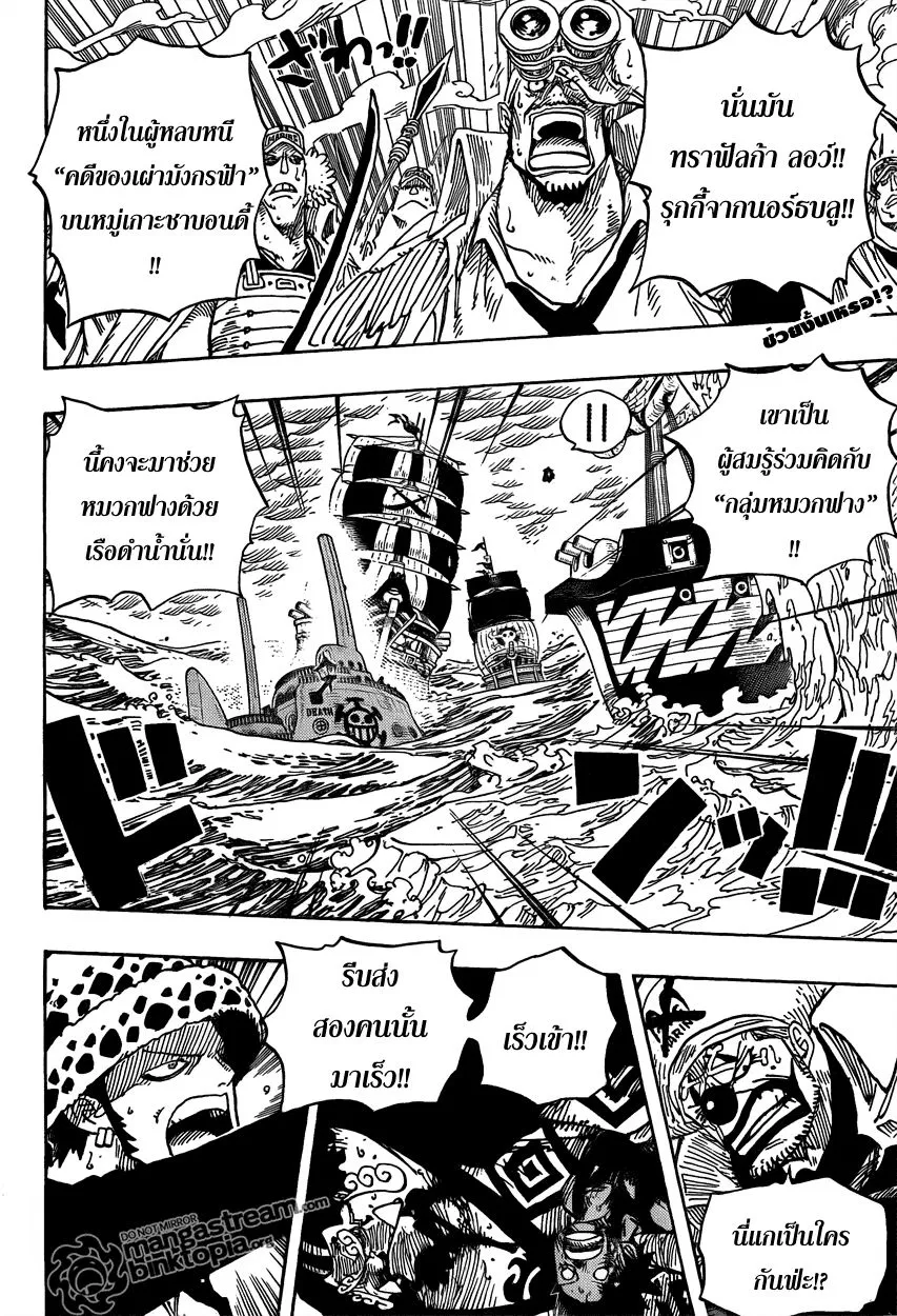 One Piece - หน้า 2