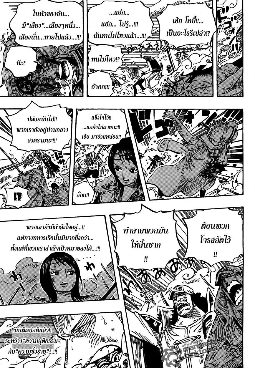 One Piece - หน้า 6