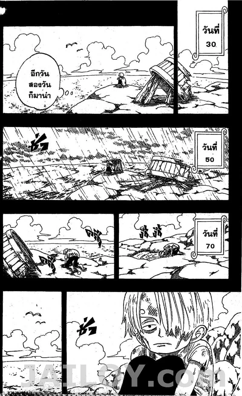 One Piece - หน้า 10