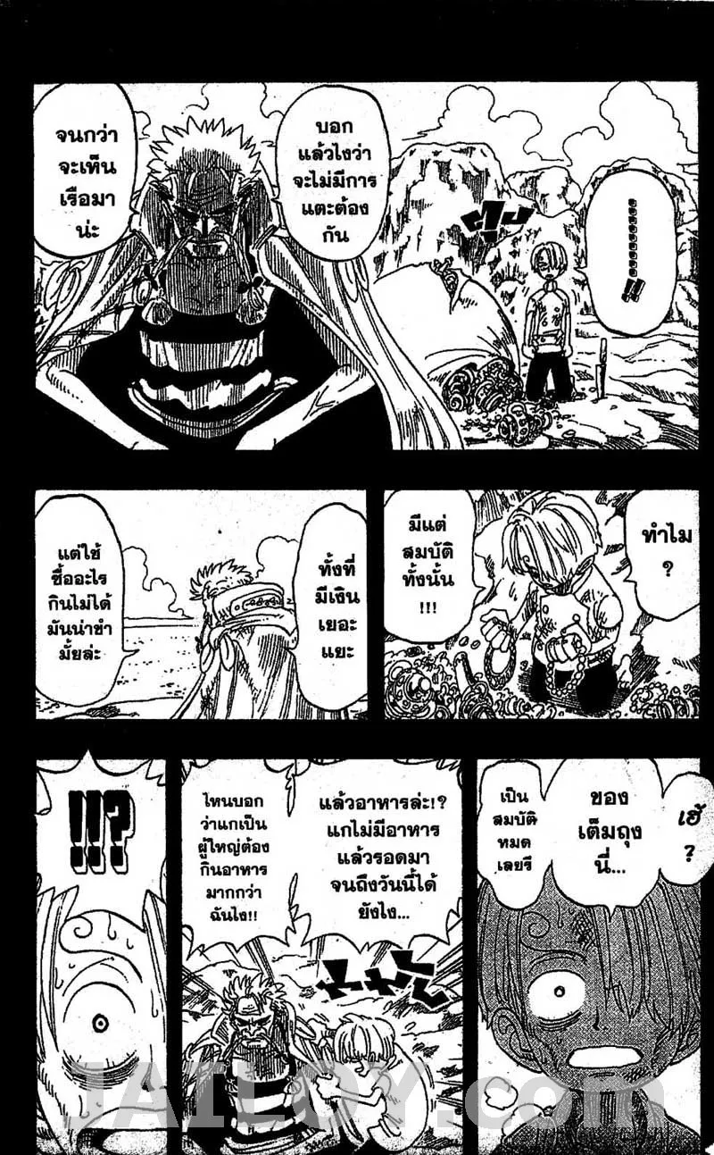 One Piece - หน้า 13