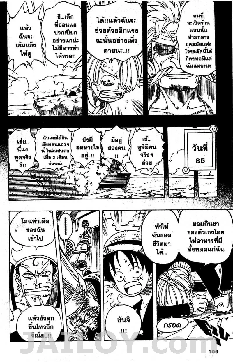 One Piece - หน้า 17