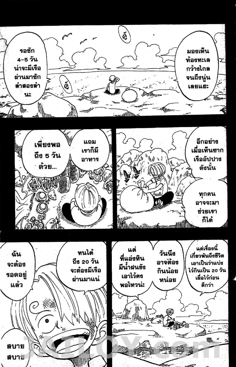 One Piece - หน้า 3