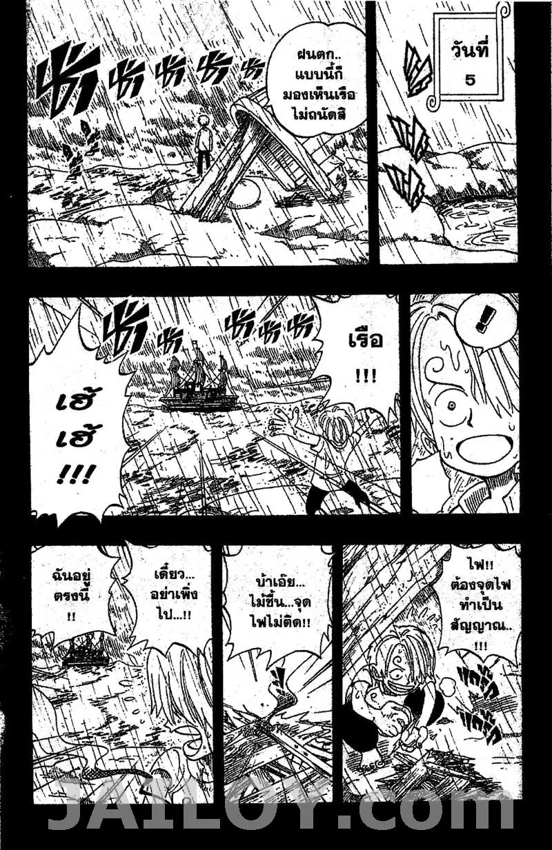 One Piece - หน้า 6