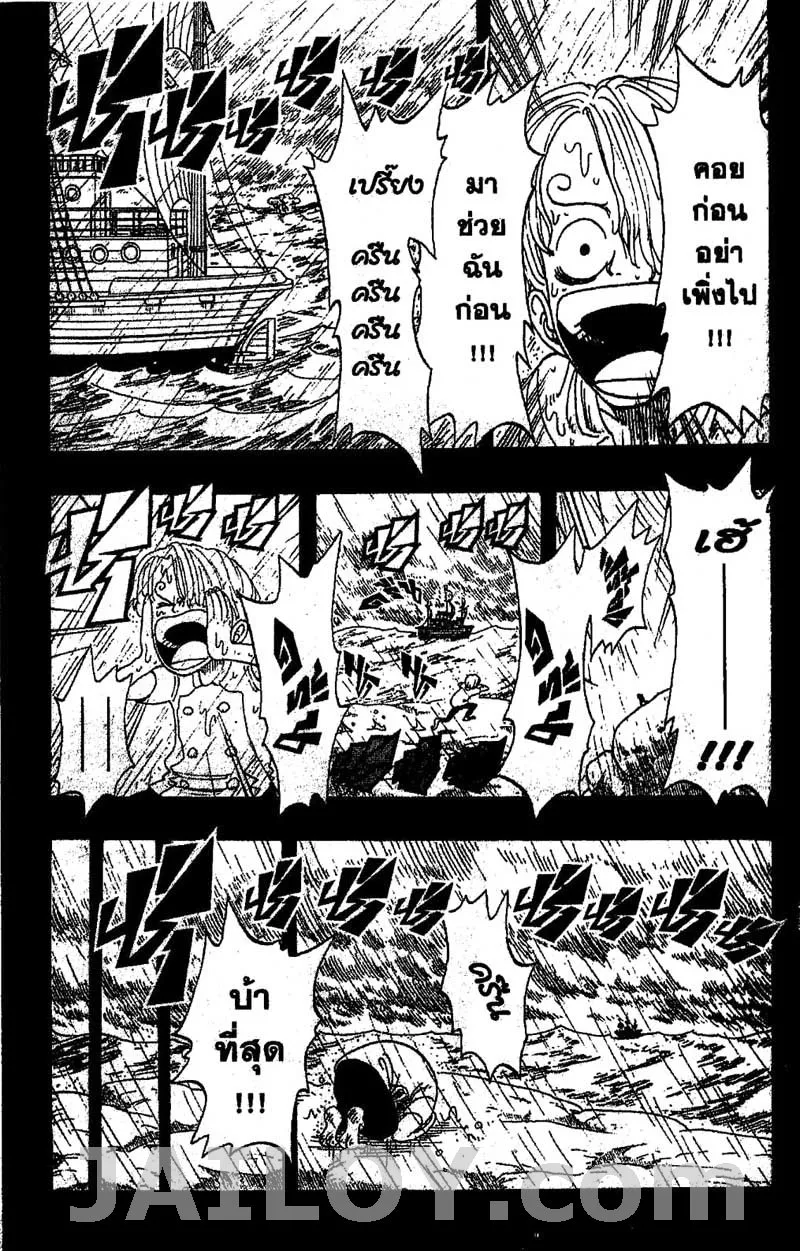 One Piece - หน้า 7