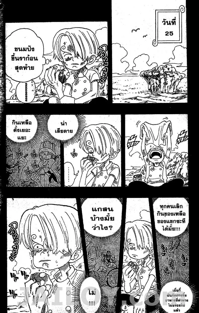 One Piece - หน้า 8