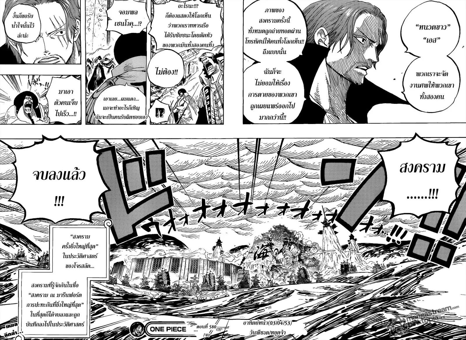 One Piece - หน้า 12