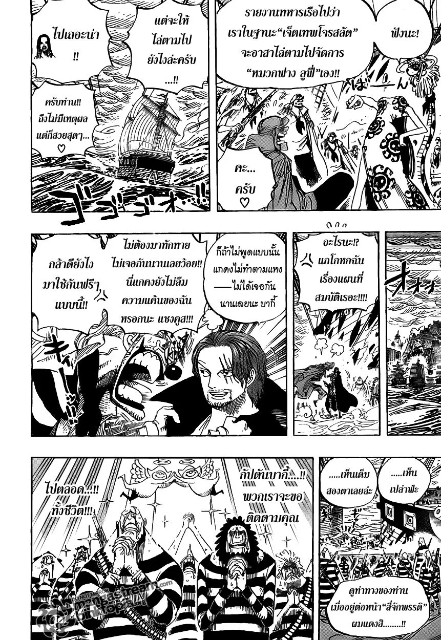 One Piece - หน้า 7