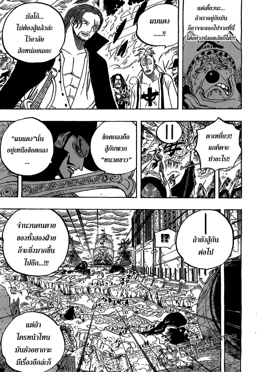 One Piece - หน้า 8