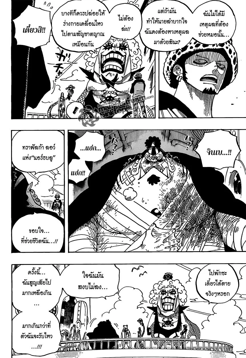 One Piece - หน้า 11