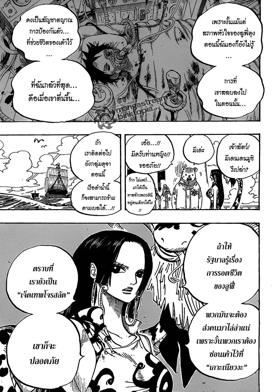 One Piece - หน้า 12