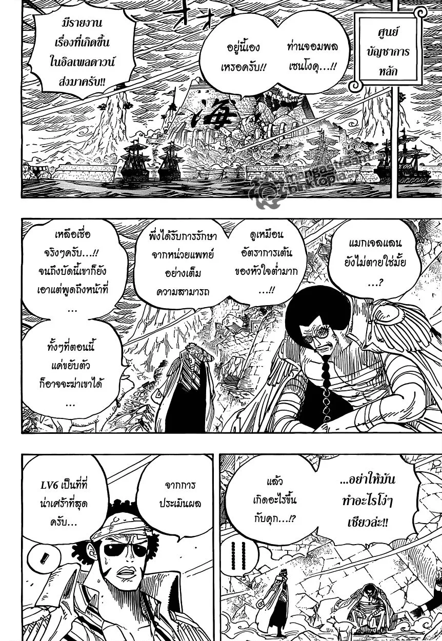 One Piece - หน้า 13